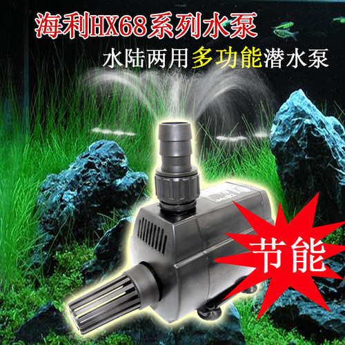 海利水陆两用鱼池水泵