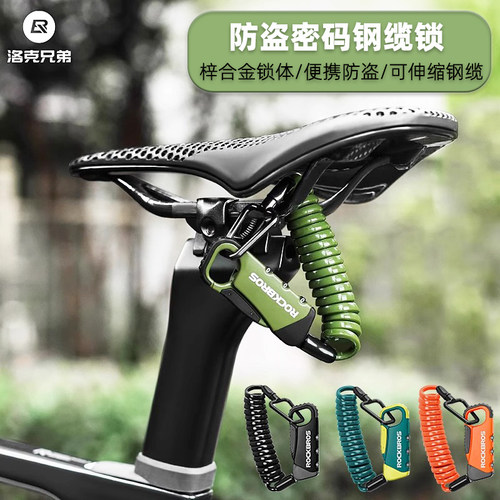 洛克兄弟便携密码钢缆锁官方正品