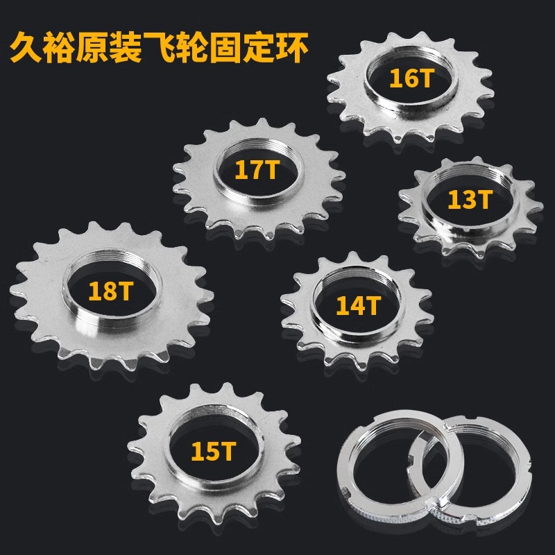 台湾死飞山地车公路车飞轮