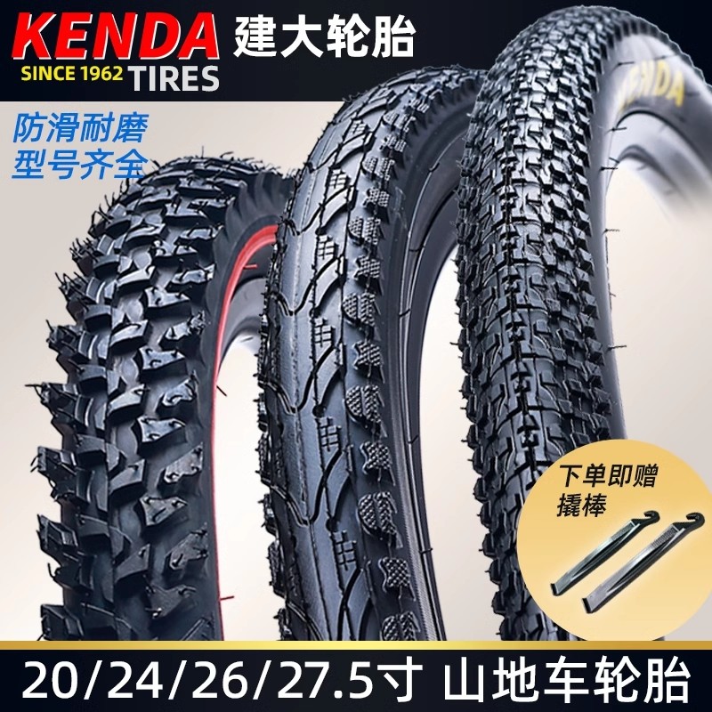 建大山地车内外胎24 26寸27.5 1.95 2.1自行车胎防滑耐磨单车轮胎