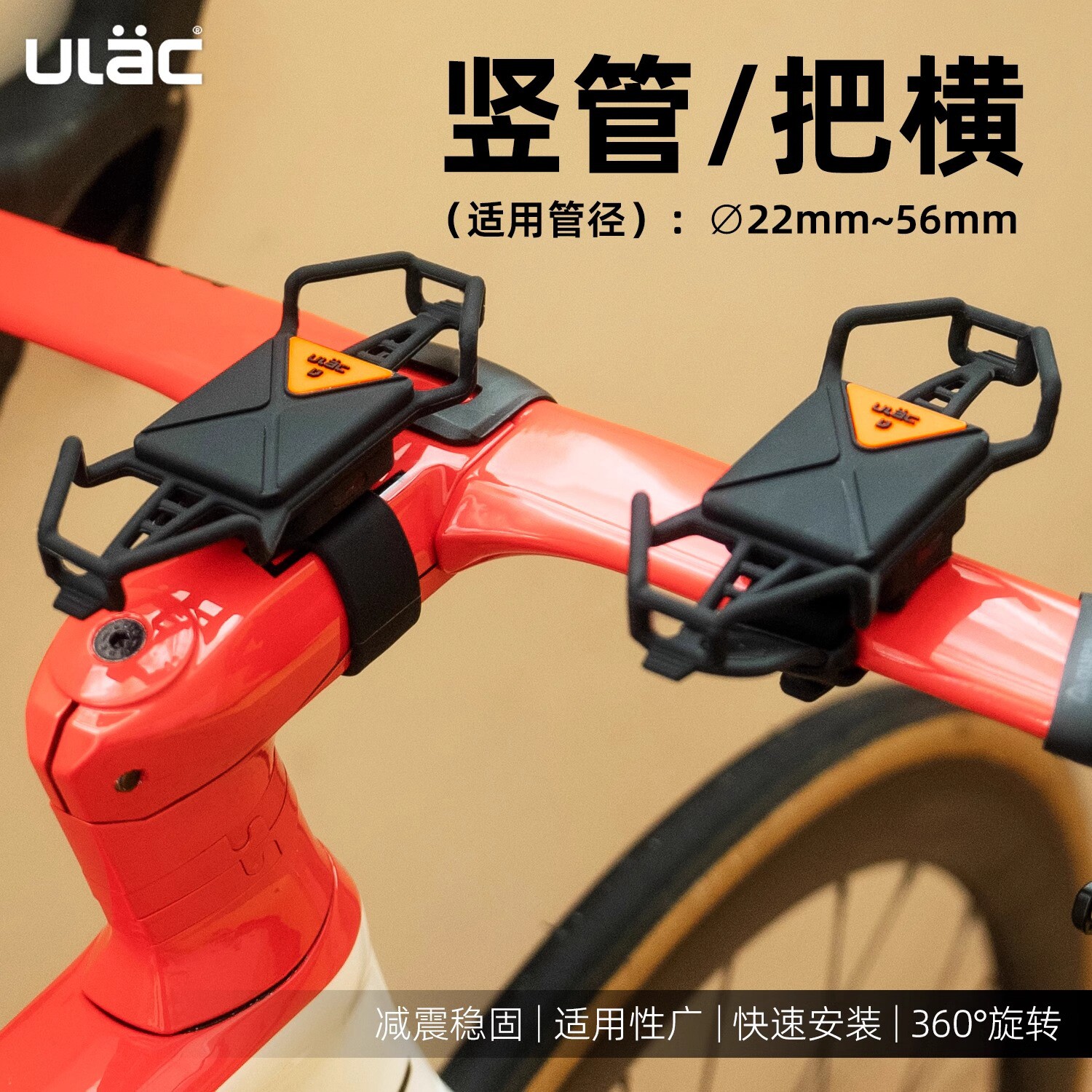 ULAC山地公路自行车支架H7硅胶绑带车把减震把立导航固定支架装备 - 实物图