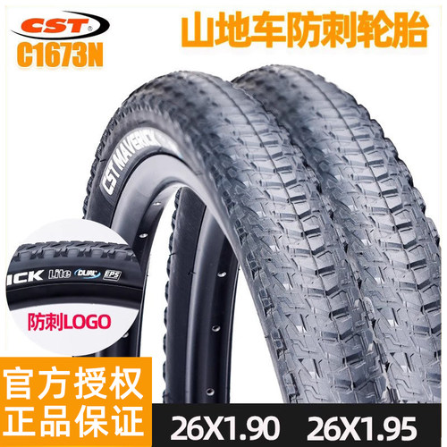 CST正新山地车轮胎2627.5寸1.95