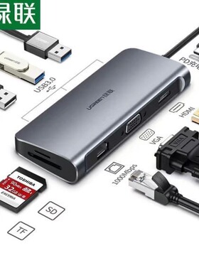 绿联CM179 TypeC转HDMI VGA 网卡usb SD TF PD 九合一扩展坞40873
