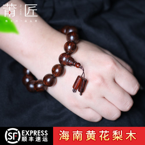 莆匠海黄手串手链男士文玩海南黄花梨佛珠把玩件男生朋友生日礼物