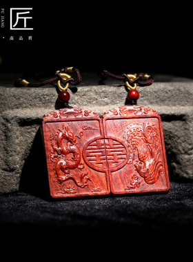 小叶紫檀龙凤呈祥吊坠送新婚礼物