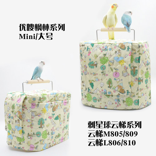 云梯枫林外带笼防风保暖笼衣罩子