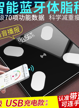 有品小型高精准专业体脂称减肥
