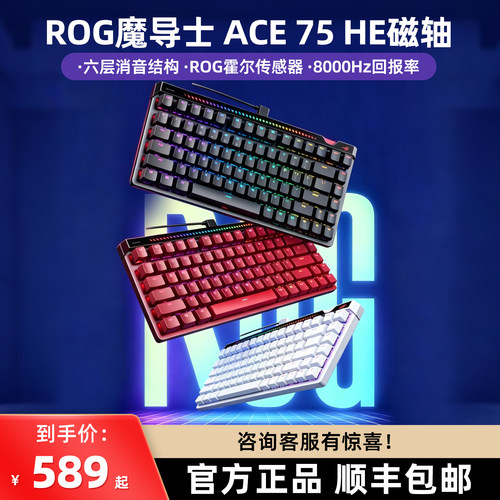玩家国度无线光轴热插拔机械键盘