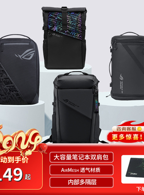 华硕ROG/玩家国度 BP2701 电竞游戏笔记本电脑背包防震商务双肩包
