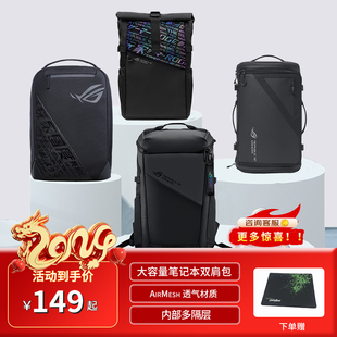 电竞游戏笔记本电脑背包防震商务双肩包 BP2701 华硕ROG 玩家国度