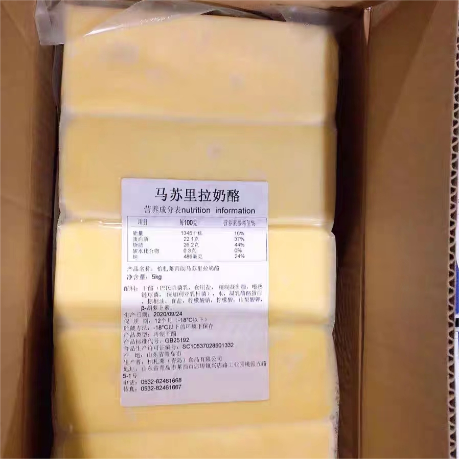柏扎莱马苏里拉奶酪芝士5kg*2块
