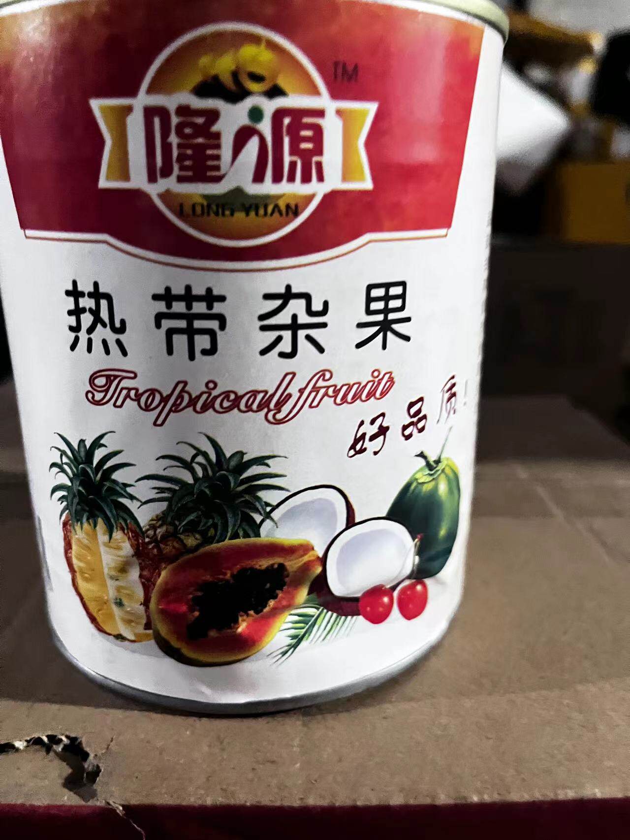 隆源热带杂果罐头850g罐装水果沙拉烘焙蛋糕夹层奶茶饮甜点