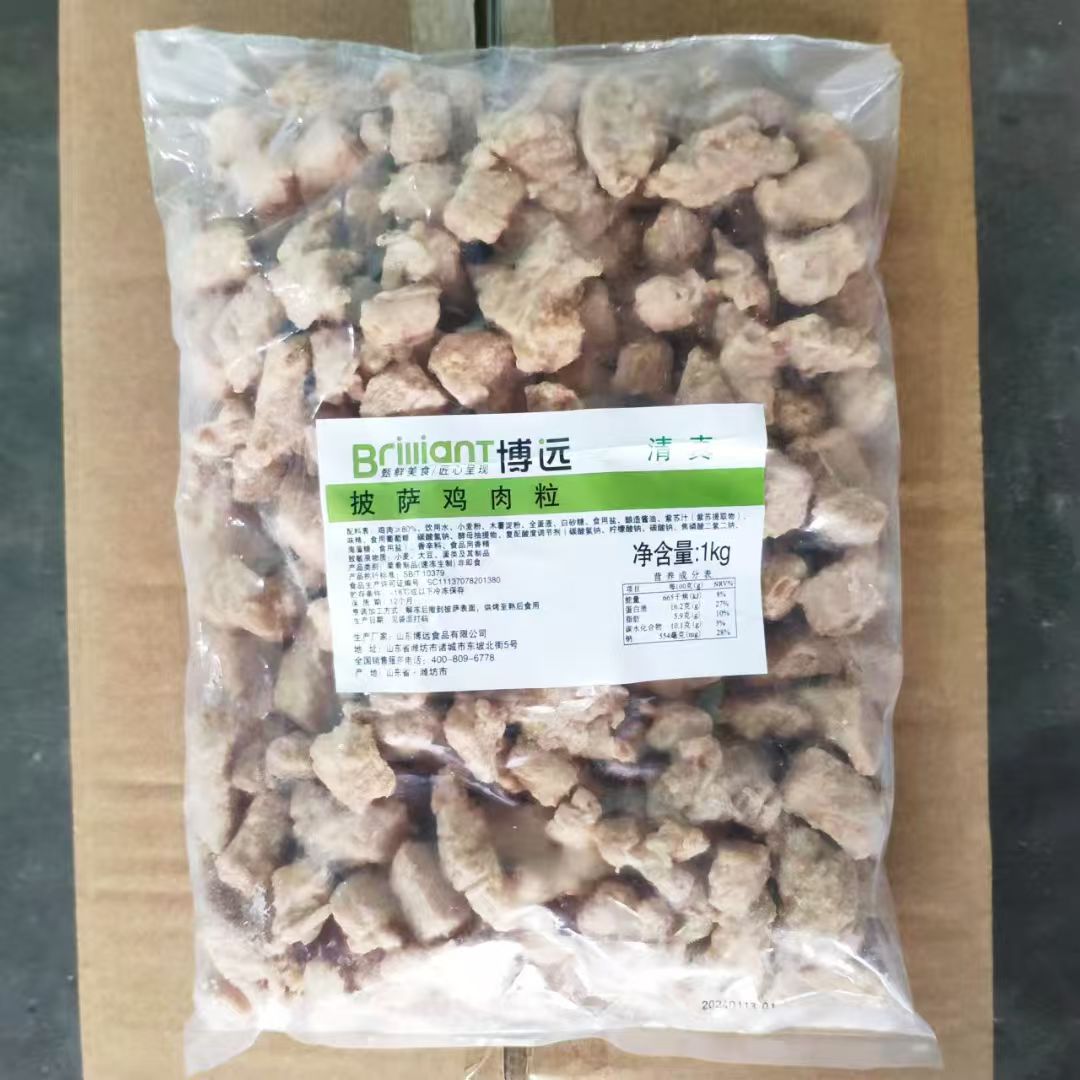 乐汇博远披萨鸡肉粒1kg*10袋/箱披萨专用配料鸡肉丁粒西餐商用