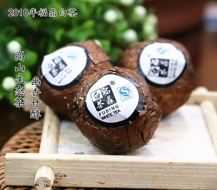 2010年福建白茶 贡眉茶叶巧克力球茶龙珠 陈年福鼎老白茶 香醇