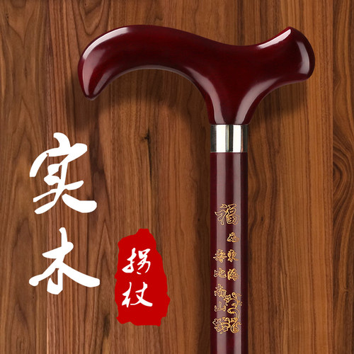 红木雕刻老人祝寿礼品龙头拐杖