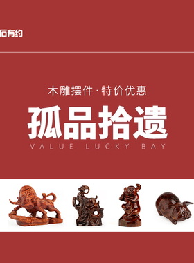 红木雕刻工艺品新中式客厅实木