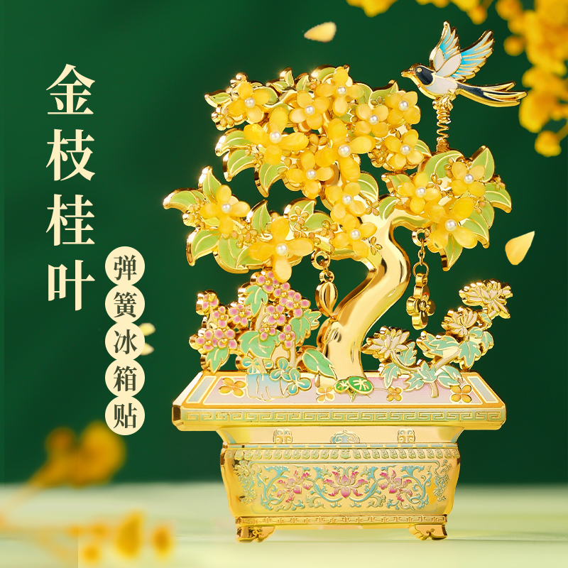 清.乾隆.文物同款弹簧冰箱贴