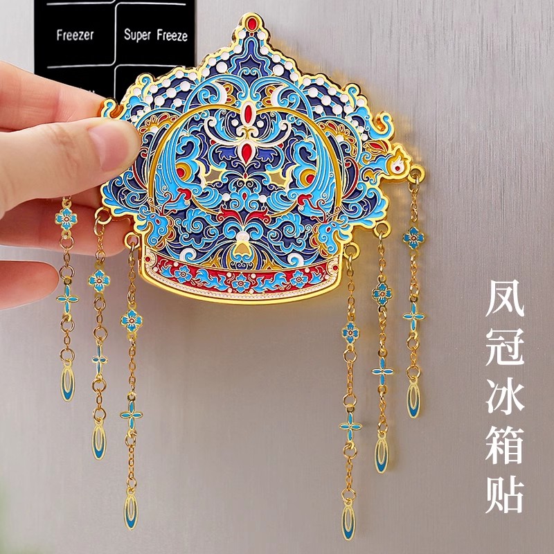 故宫文创凤冠冰箱贴磁贴 北京旅游纪念品 原创装饰磁吸冰箱贴定制