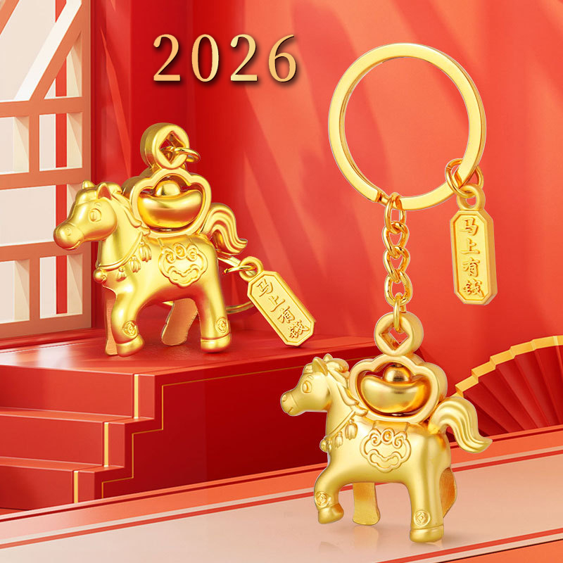 马上有钱钥匙扣小挂件可旋转车钥匙圈环 原创生肖马挂饰礼品定制