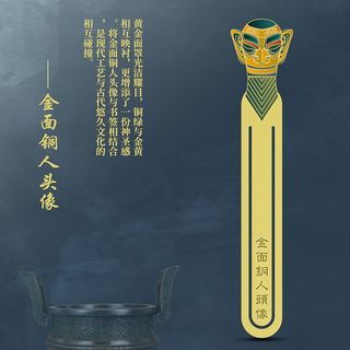 三星堆金属书签创意文具小纪念品古典中国风故宫风文创博物馆礼品