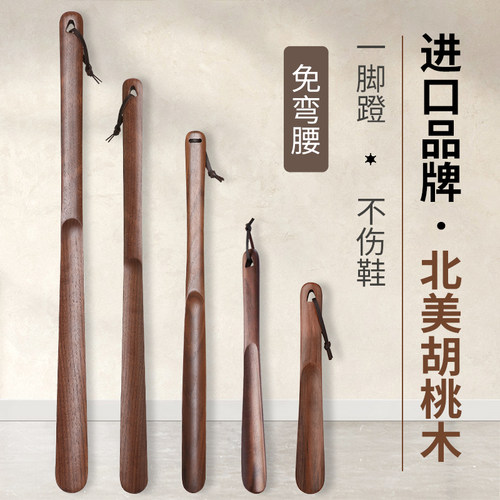 胡桃木长柄小巧鞋拔子老人孕妇