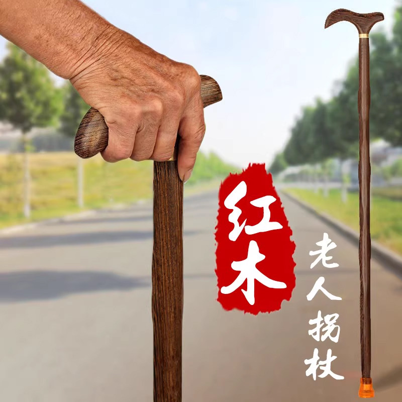 红木工艺品拐杖 实木手杖 木质拐棍 非洲花梨木老人防滑拐杖刻字