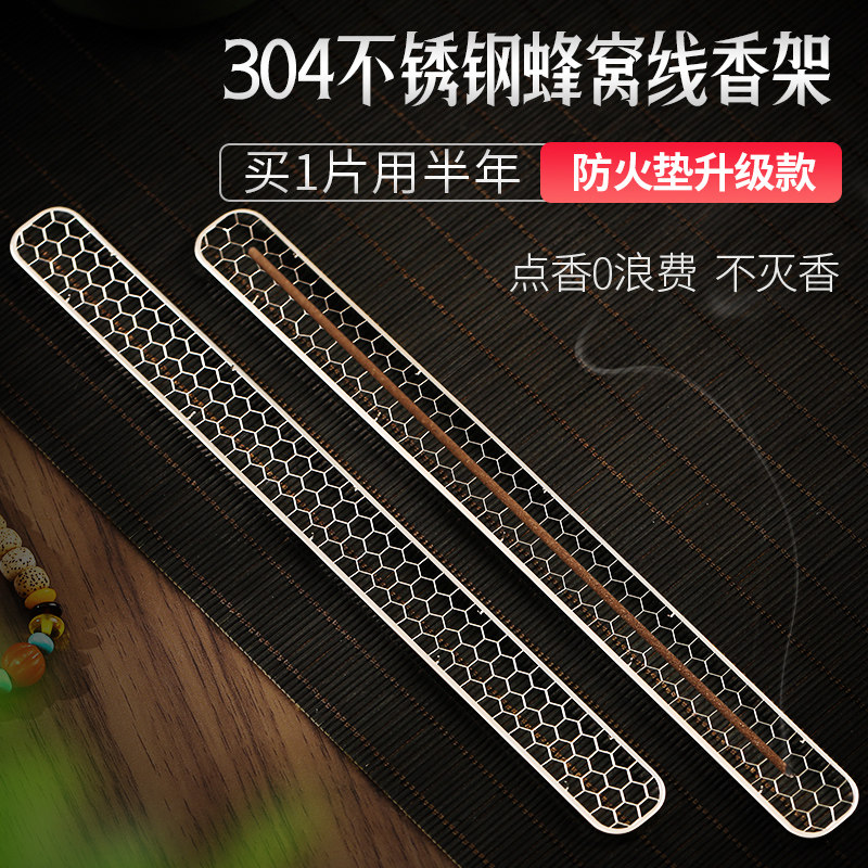 线香架防火棉香炉垫不锈钢香垫网香炉防火垫檀香盘托线香香盒香插图片