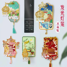 宫灯金属冰箱贴北京故宫南京杭州苏州上海湖北省博物馆文创纪念品