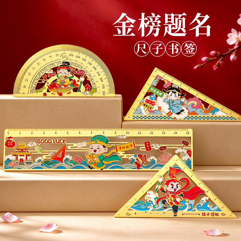 中高考金榜题名金属书签套装 古典中国风高颜值创意书签夹古风礼盒北京特色文创小礼物精美伴手礼毕业送同学