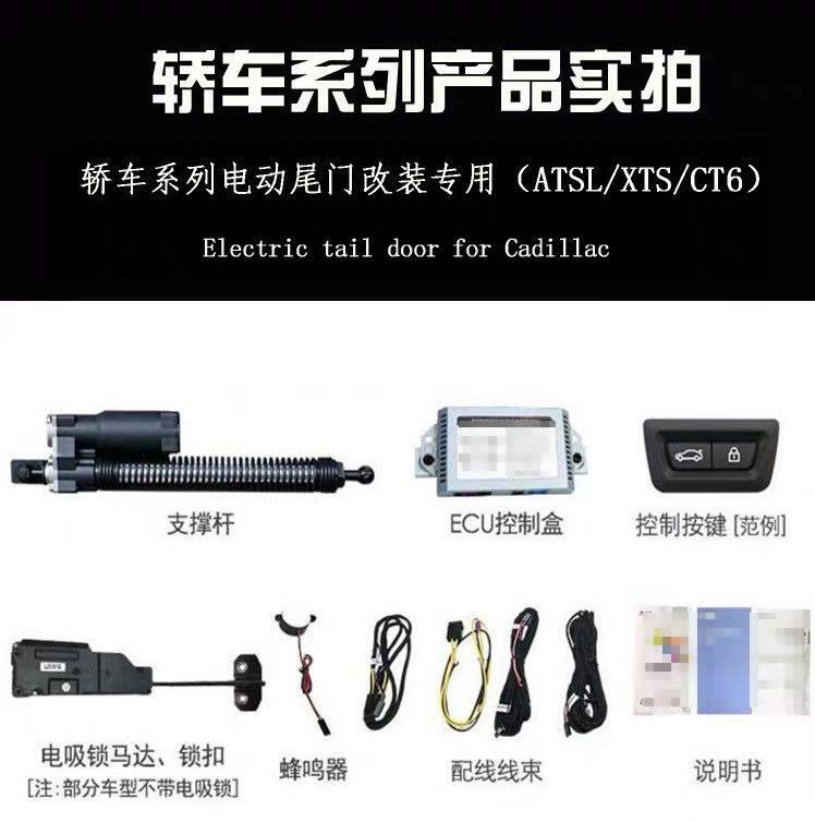 全新凯迪拉克一脚踢电动尾门
