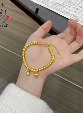 金店同款古法沙金两世欢开口手链女 高保色金珠莲蓬福牌手串专供