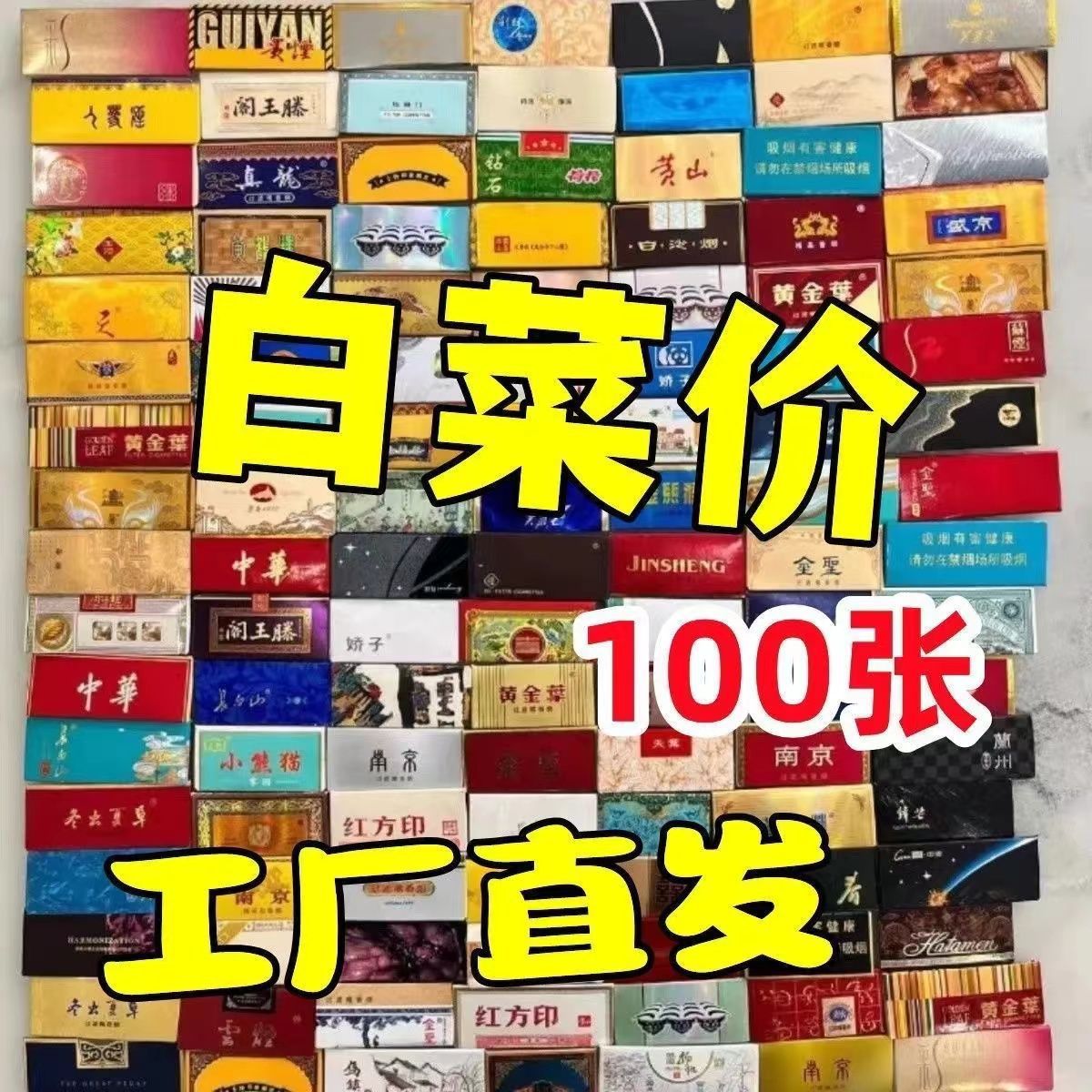 和天下烟卡儿童稀有1元100张黄鹤楼大金砖大重9钻石荷花未叠