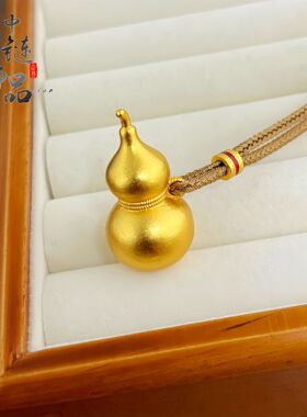 金店同款高保色古法沙金花丝葫芦吊坠 新中式国潮风葫芦挂坠2026