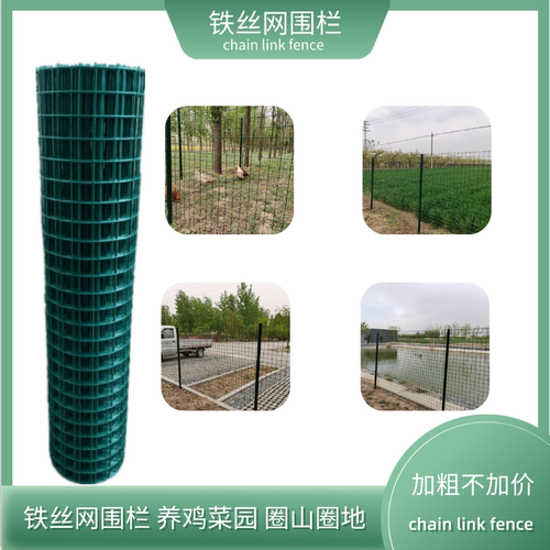 小孔铁丝网围栏养鸡养殖家用菜园果园钢丝护栏防护网栅栏阳台户外 - 封面