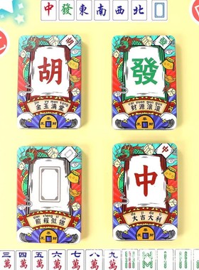 吉祥流沙麻将盲盒钥匙扣挂件入油夜光diy流沙卡牌砖盲袋