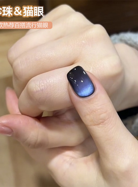 网红紫色猫眼冰透裸色指甲油胶2025年新款流行显白美甲专用光疗胶