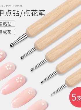 美甲木杆点珠笔指甲工具
