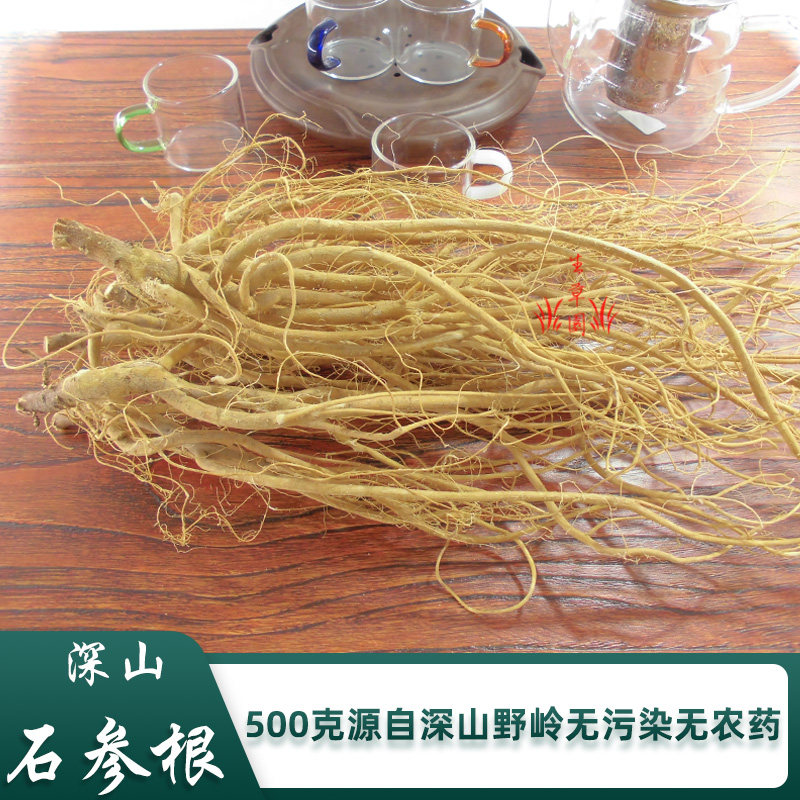 农家石参根深山梅州广东煲汤料草药土特产虎尾轮炖汤料中药材补益