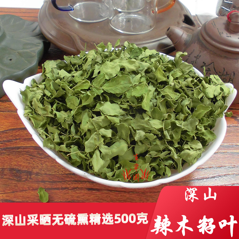 新鲜野生辣木籽叶茶片护肝护肾茶中草药材煲汤料食用辣木叶粉养生