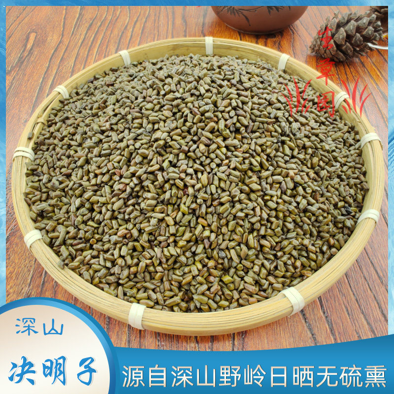 深山决明子黄荆子木姜子花草茶中药材无硫枕头枕芯婴儿童玩具沙池