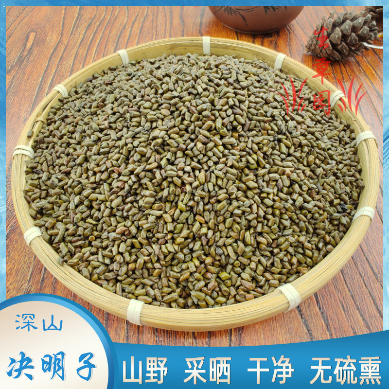 深山决明子黄荆子木姜子花草茶中药材无硫枕头枕芯婴儿童玩具沙池