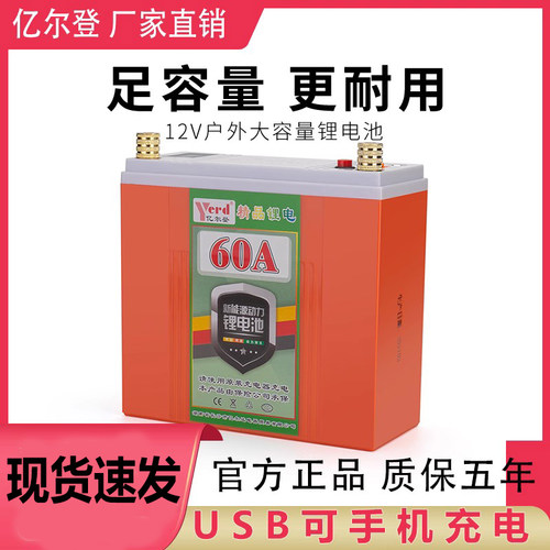 聚合物锂电池超轻锂电瓶亿尔登