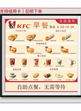 KFC肯德基早餐皮蛋粥安心油条帕尼豆浆咖啡拿铁美式优惠券代下单