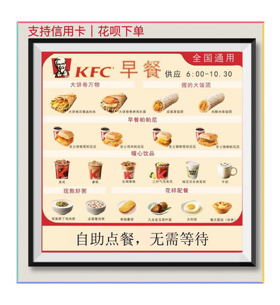 肯德基早餐皮蛋粥安心油条帕尼豆浆咖啡拿铁美式优惠券折扣代下单