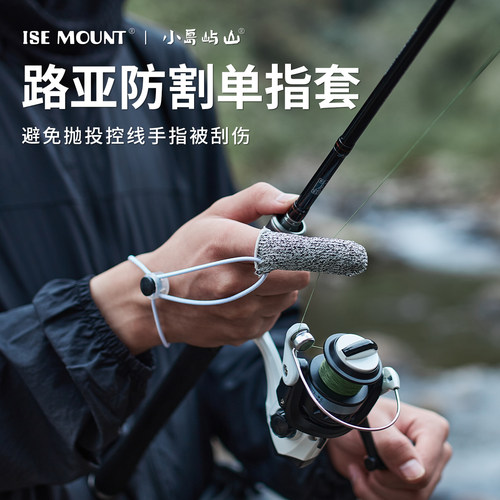 户外路亚手套防割指套