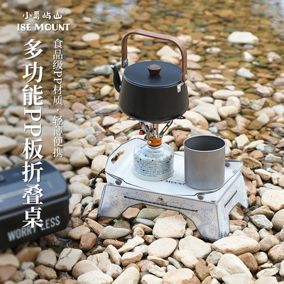 ISEMOUNT户外PP折叠桌