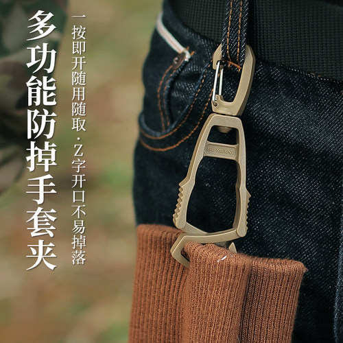 小岛屿山劳保手套夹子防丢夹挂