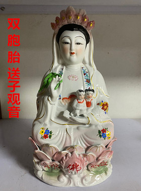双胞胎陶瓷送子观音菩萨佛像有求必应家居风水摆件特价南海观世音