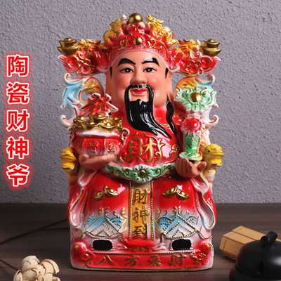 摆件送礼财神爷家用开业招财