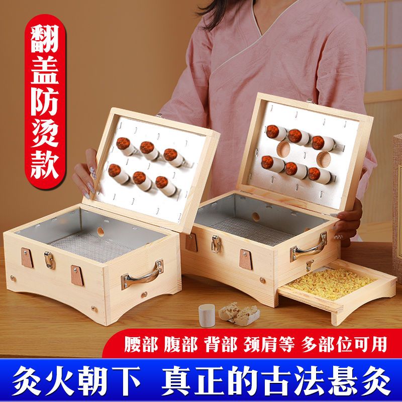 木制艾灸盒肚子腰腹部随身灸宫寒隔姜灸去湿气艾灸熏蒸器具家用